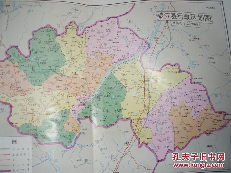 峡江县志