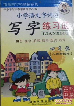 四字成语什么学语_四字成语什么百万(2)