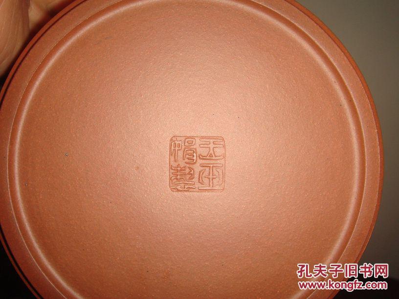 工艺美术师王玉娟制紫砂壶,清水泥,400cc左右.