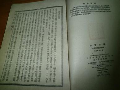 拼音曲谱_拼音字母表(2)