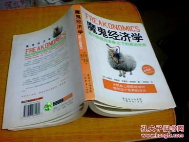 经济学诺奖揭fS_泰勒 经济学原理 诺贝尔(2)