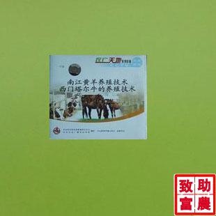 【图】西门塔尔牛养殖技术大全\/科学养牛技术