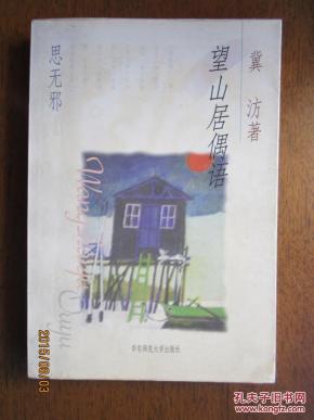 话云斋人均