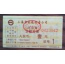 上海地铁车票