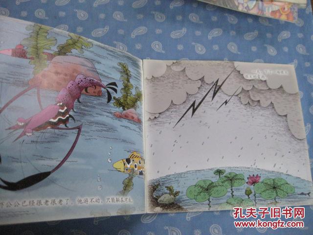 七彩虾-早期阅读 大班(下)