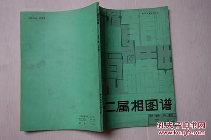 十二生肖简谱_十二生肖歌简谱