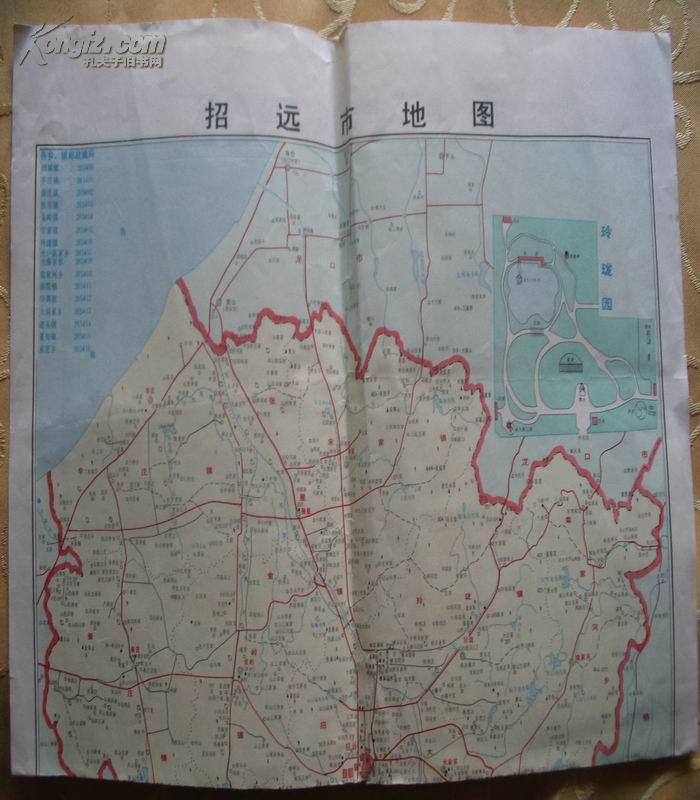 招远市地图/地图3_山东招远市地名委员会办公室编制