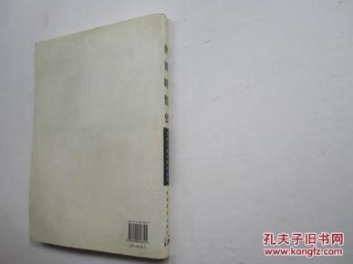 世界时装史 (王受之设计史论丛书) 大16开_王受之