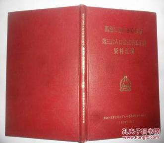 齐齐哈尔人口2021总人数_齐齐哈尔大学