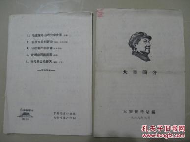 学大寨简谱_学大寨赶大寨简谱(2)
