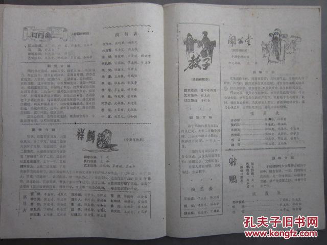 晋剧教子曲谱_晋剧三娘教子图片(3)