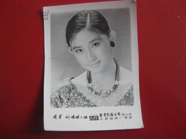 老电影演员照片:刘瑞琪