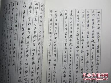 【钢笔字帖】王厚祥著《钢笔楷行书标准教材》16开