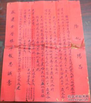 橙乡吉祥曲谱_信丰橙乡科技培训中心(2)