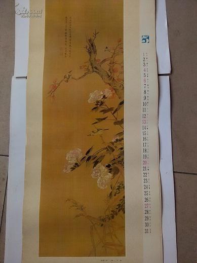 1984 故宫博物院藏画 墨荷图 李鲜挂历画68x24cm