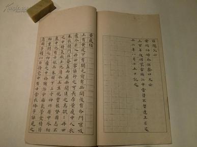 民国老字帖:金兆丰.金书小楷【高建标敬题 线装26×15cm】