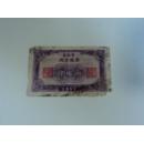 吉林省地方粮票：1955年肆市两