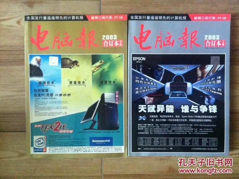 正规斗地主剩几张报牌_电脑报合订本怎么只剩一本了_报本兼专的缺点