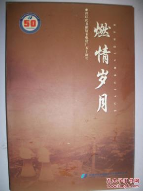 燃情岁月加勒比海盗曲谱