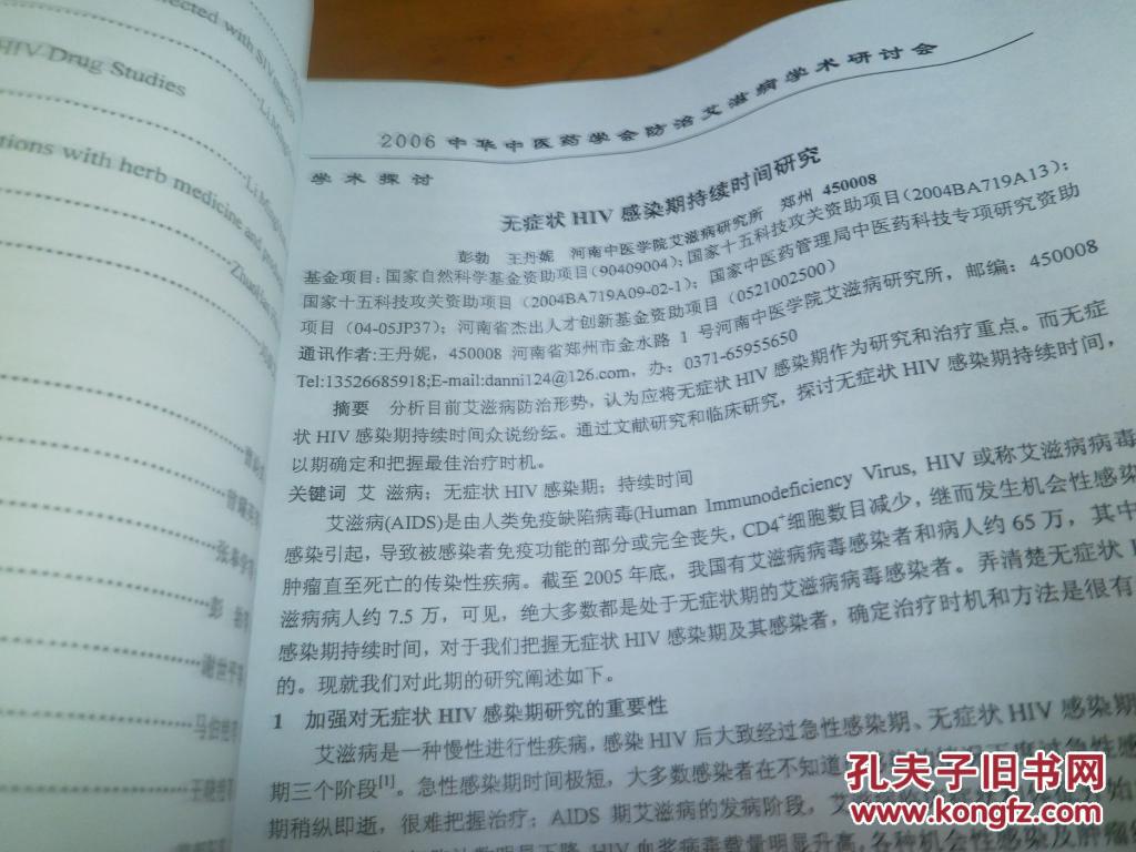 中医药论文要求中药学的作用与职责