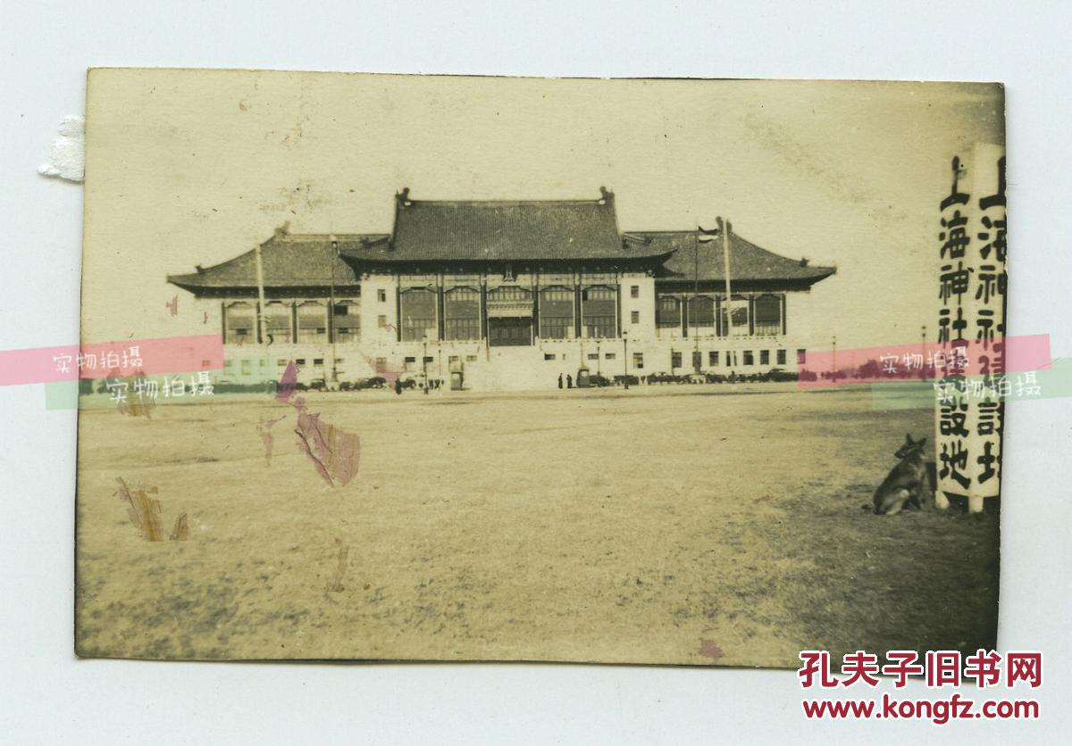 民国上海市政府大楼全景,侵华小日本立碑曾经