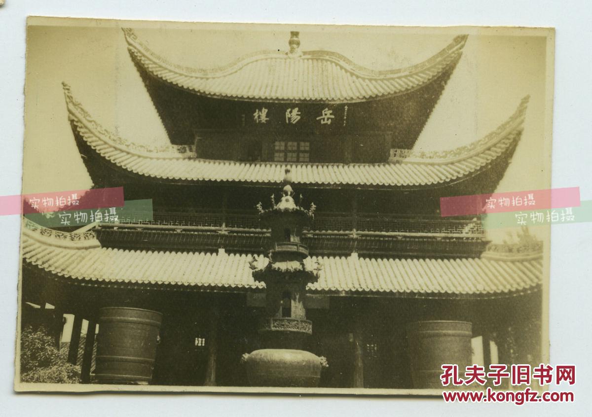 民国湖南省岳阳市古城西门城墙之上的岳阳楼建筑老照片