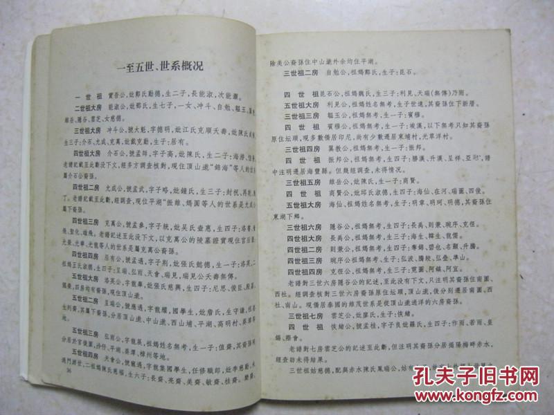 流沙简谱(2)