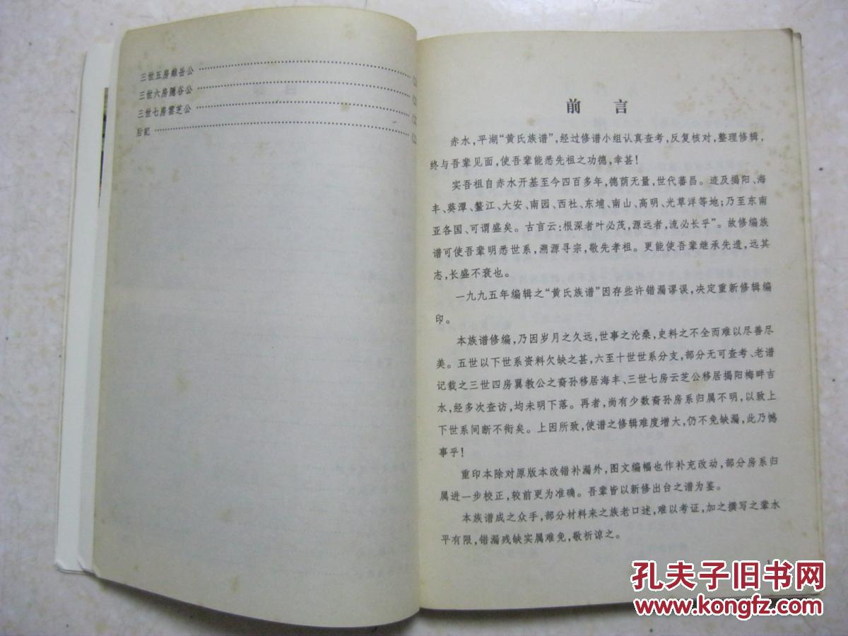 流沙简谱(2)