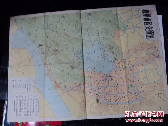 杭州市交通图 1976年版