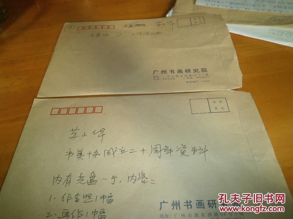 广州著名画家资料---苏小华--2个信封,内装2个光盘,内容画家照片/作品