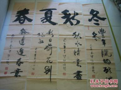 中国书法家协会会员,广州市书协副主席梁任垣书法四条屏《春夏秋冬》