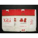 烟标:西丽/深圳卷烟厂(焦嘴84)