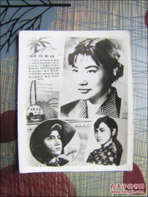 电影明星老照片:祝希娟