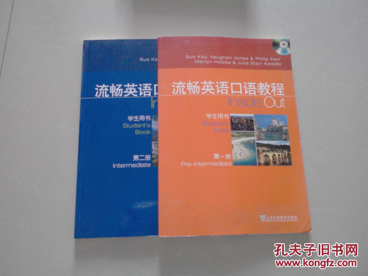 流畅英语口语教程Inside Out