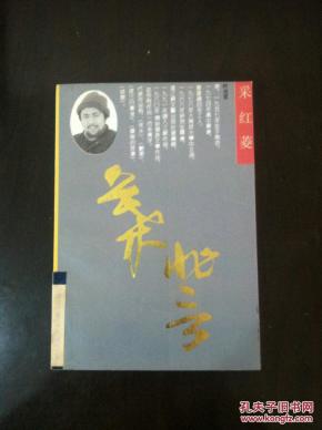采红菱简谱_采红菱简谱歌谱(3)