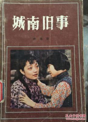 实物照片 城南旧事 林海音_简介_作者:林海音_