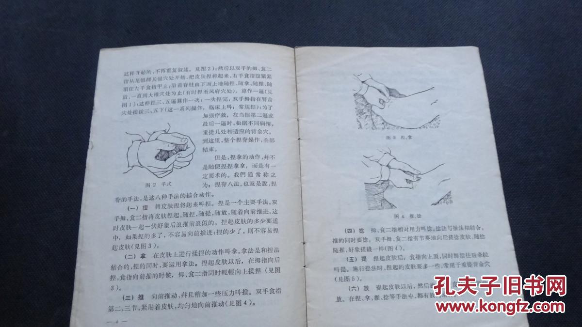 小儿捏脊可以经常捏吗图片