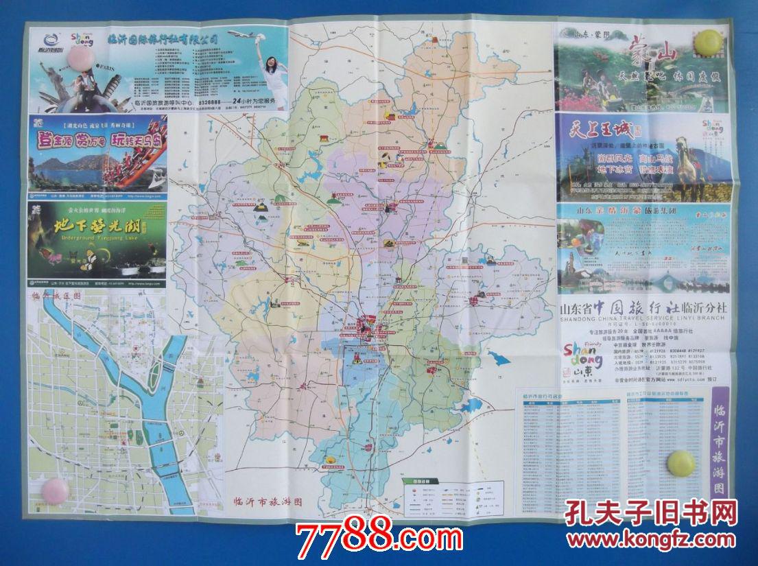 临沂旅游指南-对开地图
