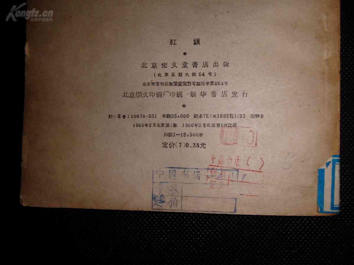 良人挚友曲谱_挚友良人简谱图片(3)