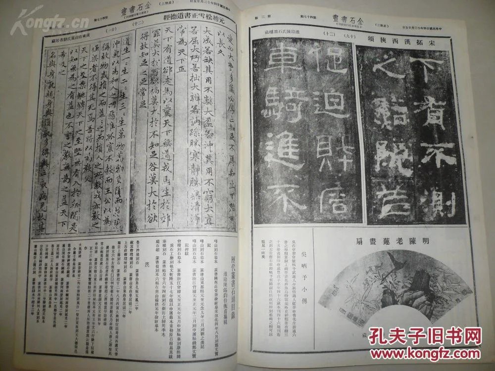 东南日报功夫早茶_东南日报1937年_东南日报
