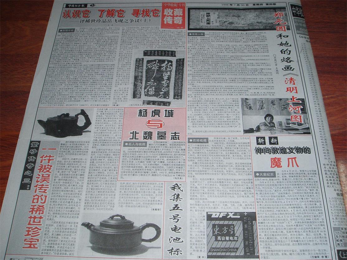 文化交流会,纯金箔虎年邮票珍藏版,文革语录粮票,香港最早的中文报纸
