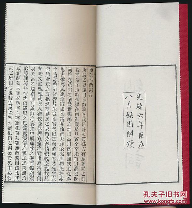 什么龙什么脉成语_成语故事简笔画(3)