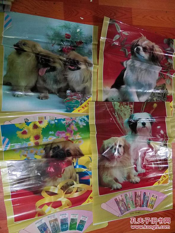 塑料纸挂历画 4张