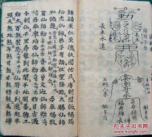 杨筠松钧旨1册全造福堂段善行的安葬建宅奇符秘咒精抄本用真正风水师