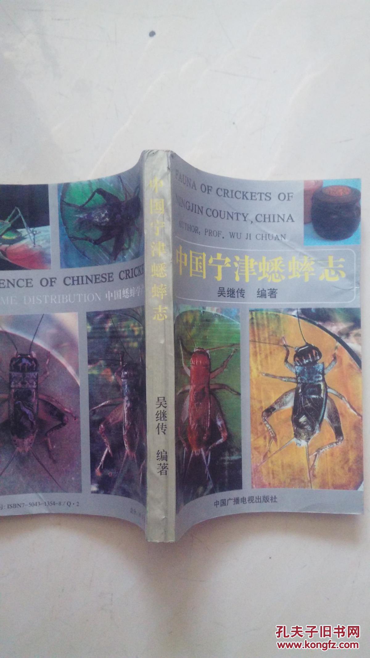 名称: 九九旧书 店主昵称: 我是梦 电      话: 作      者:吴继传