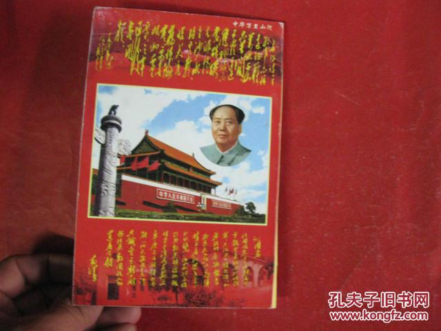伟人风采徽章珍品-- 红太阳纪念章:1893战争年里的毛洚东1949新中国