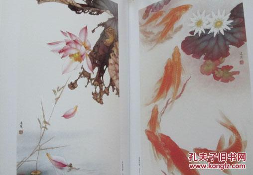 中国当代工笔画名家——米春茂(稀少,画廊画册)书前几页上方略有水迹