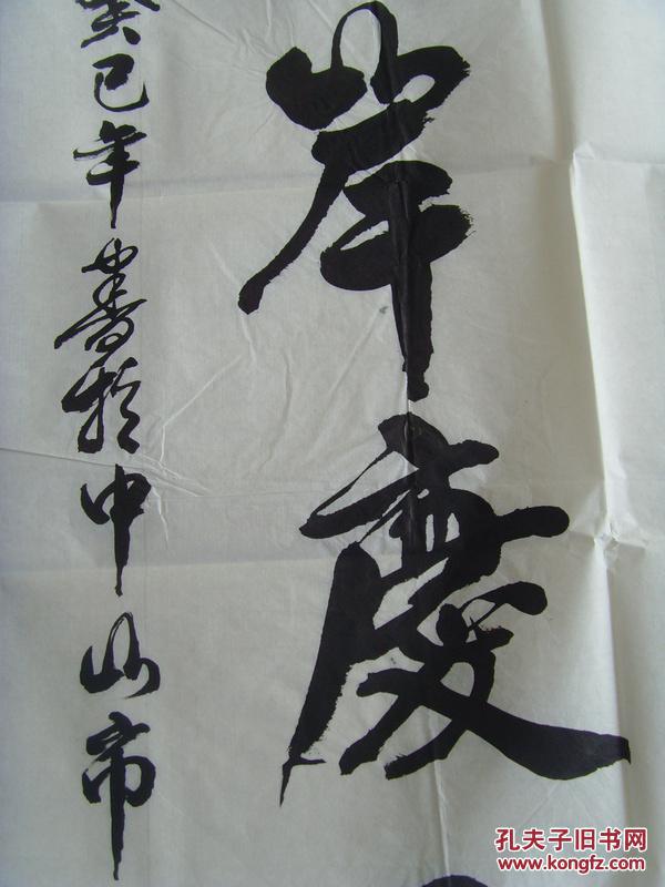 {三春的对联}.