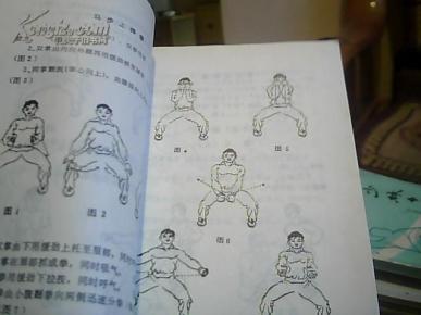 十八罗汉功
