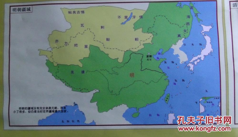 中国历史朝代疆域示意图,后印中国历朝皇帝年代表,是研究中国历史一目